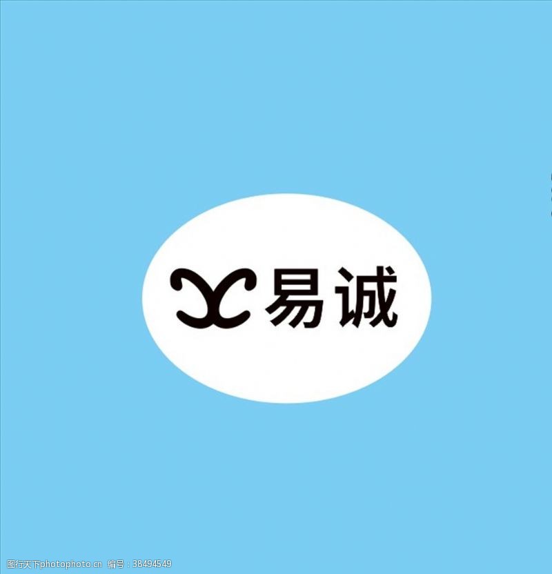 知名易诚logo