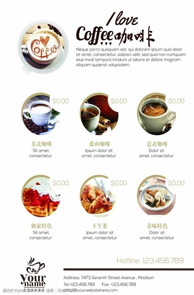 鹿角巷奶茶饮品菜单