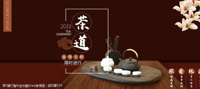 茶文化名片茶道