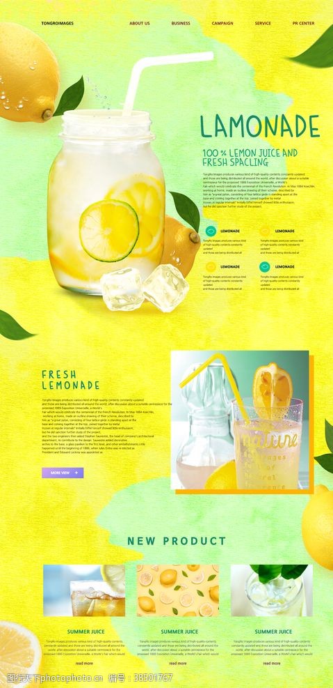膳食均衡果汁柠檬汁海报网页