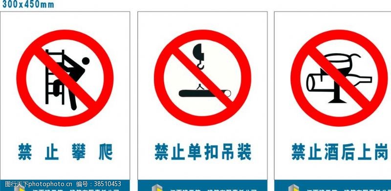 广西建工标志施工工地安全警示牌