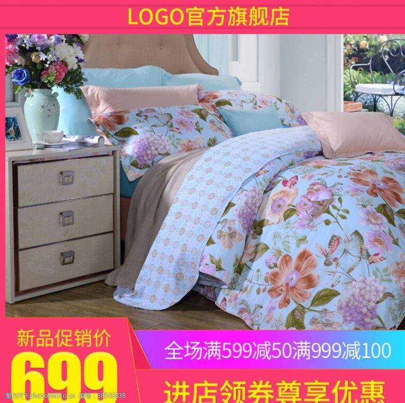 上海通用床上四件套