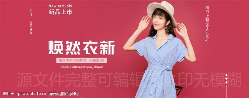 凉夏清风装饰服装banner