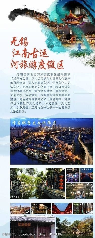 南京旅游广告景区海报