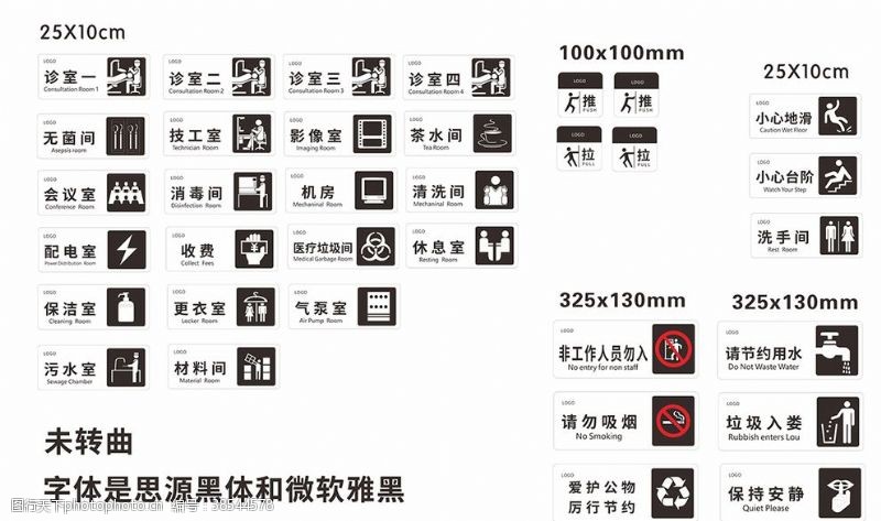 推拉门口腔诊所门牌