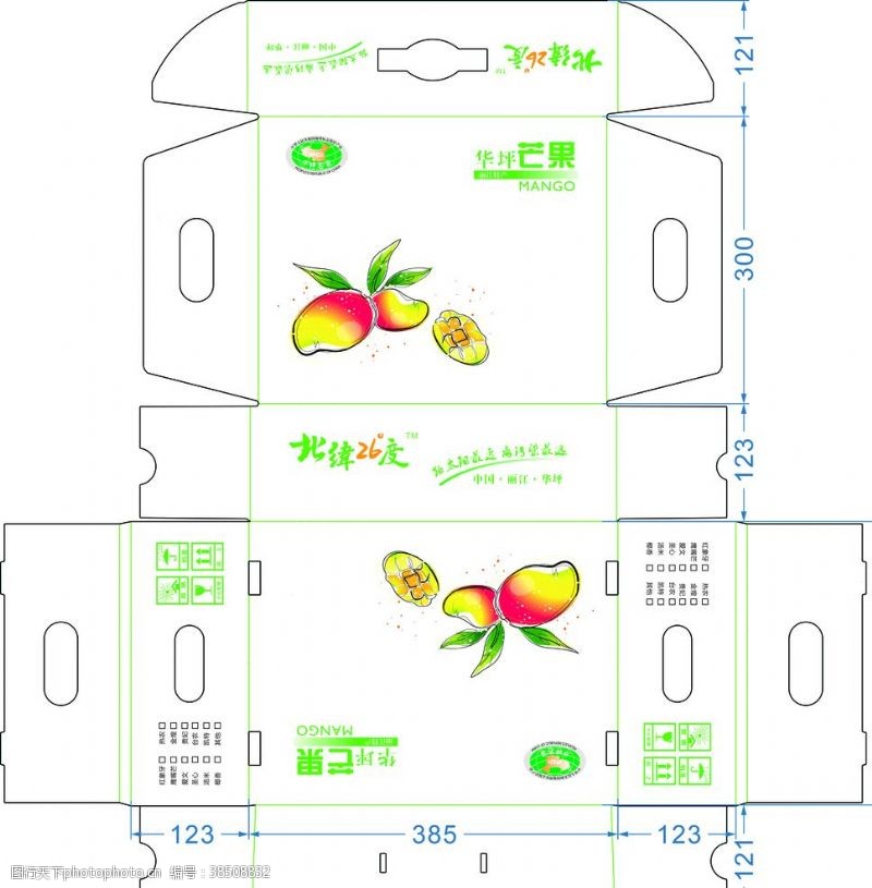 飞机盒芒果包装箱