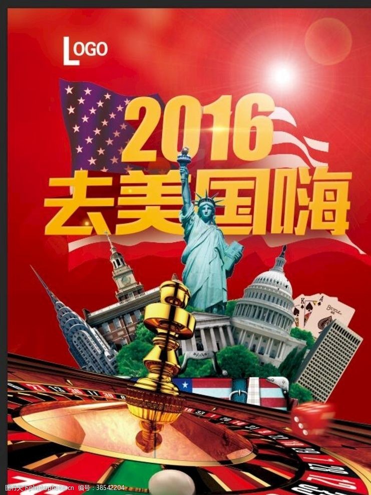 建筑公司美国旅游海报
