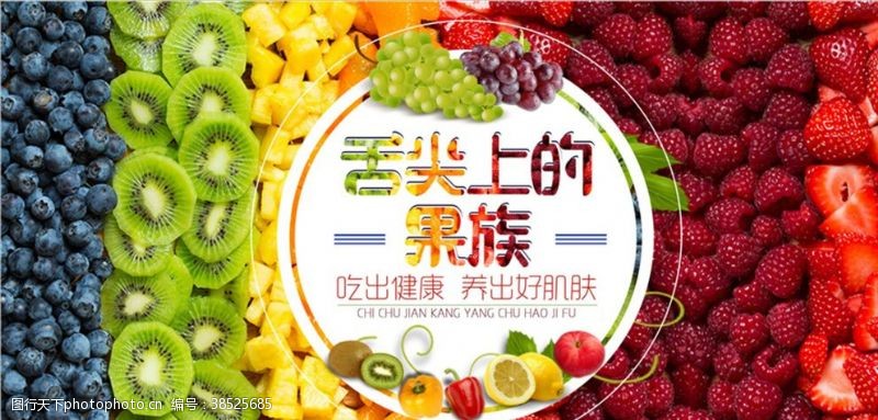 蔬菜海报水果海报