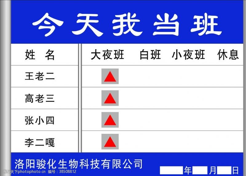 员去向牌人员去向标识工作去