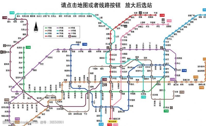 铁轨2020年深圳地铁线路图