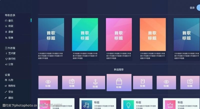 系统登录页面后台系统界面