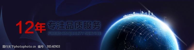 科技公司网站设计科技banner