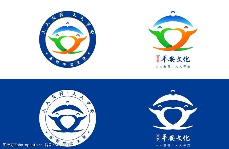 友善平安文化logo