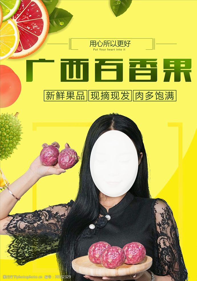 蔬菜海报水果海报