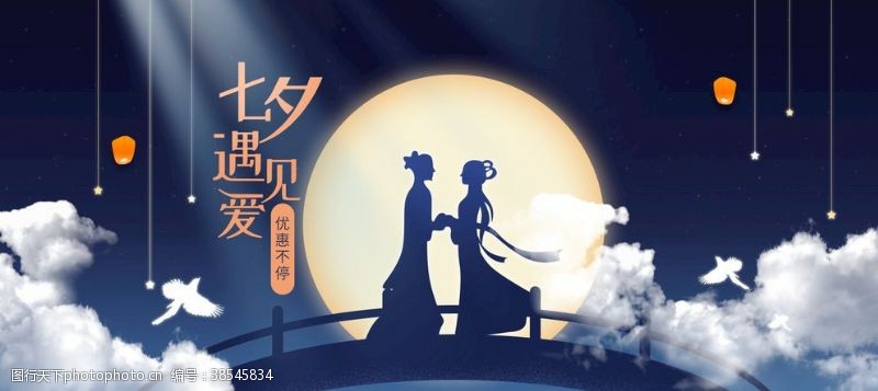 猫猫钟面设计淘宝天猫七夕情人节蓝色复古海报