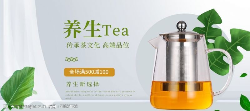 茶罐养生茶