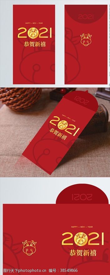 邀请函封面2020年红包