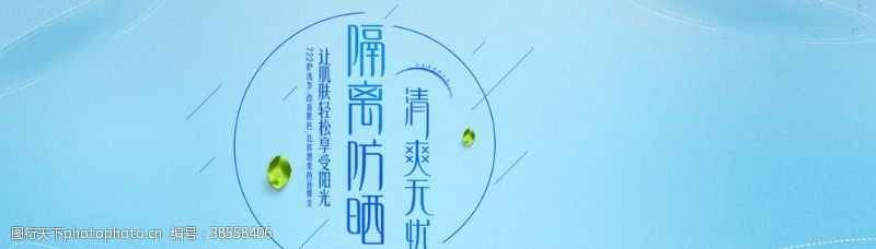 价格隔离防晒