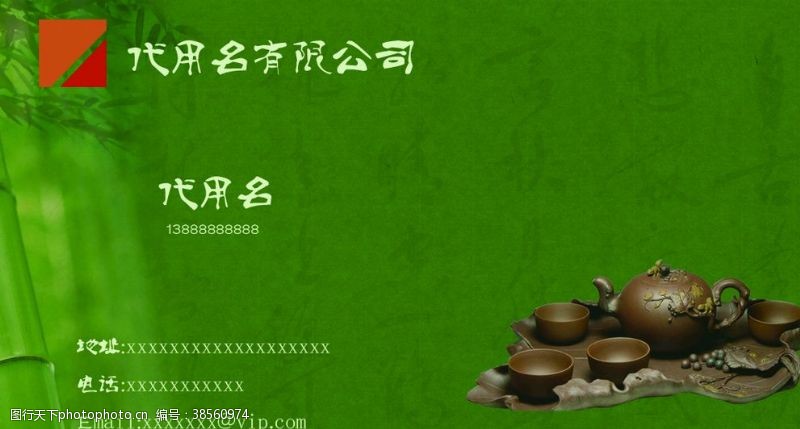 古典茶文化古典名片
