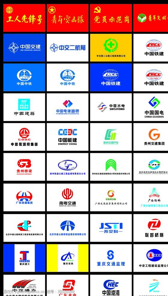 广西建工logo标志