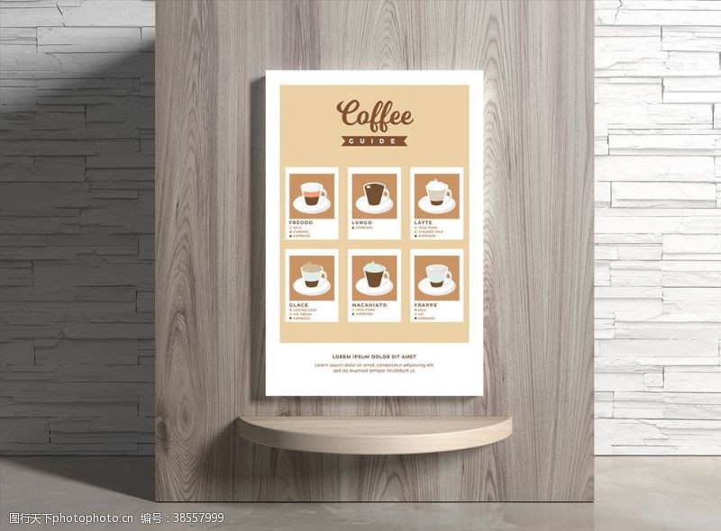 价格咖啡海报