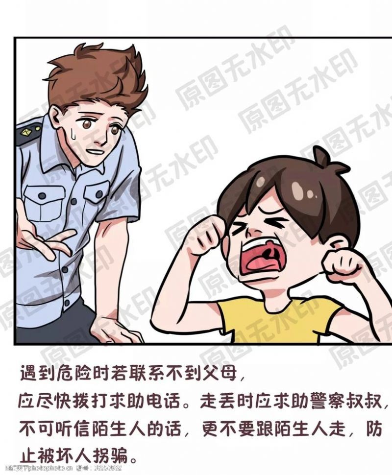 环卫车小孩放假安全知识有问题找警察