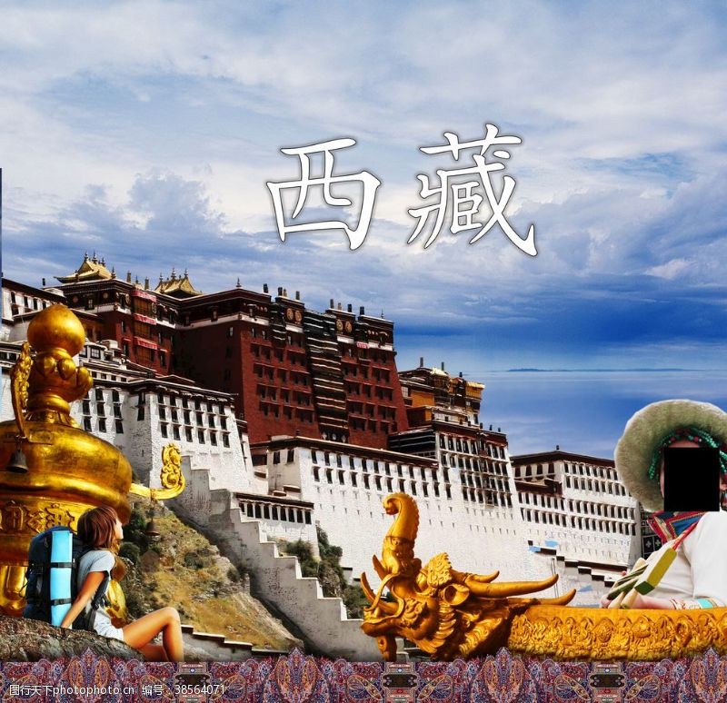海洋西藏旅游海报