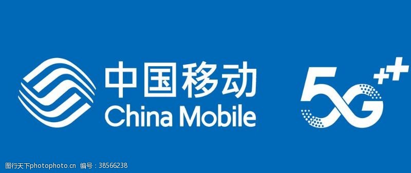 联通标志中国移动5G