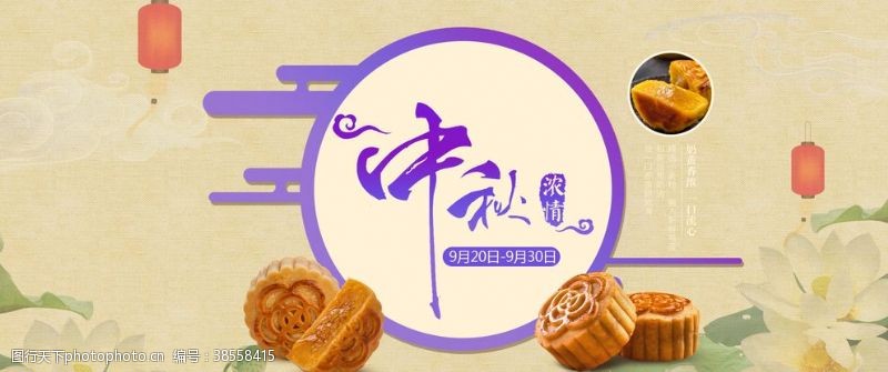 海南茶中秋节月饼
