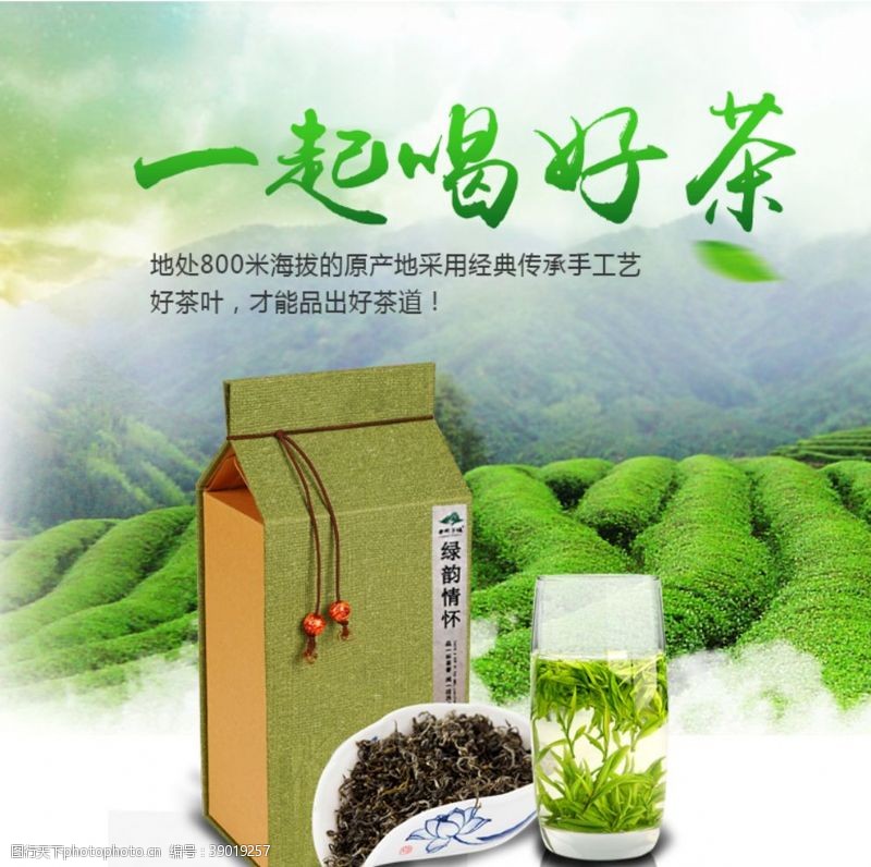 茶叶名片模板白茶绿茶红茶毛峰普洱图片