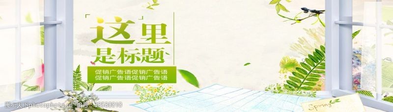 7月7促销广告