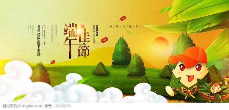 中国风端午节海报端午节