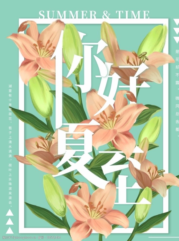 牡丹花茶花卉海报