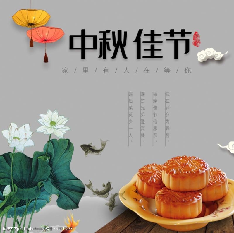 中秋佳节月饼礼盒图片