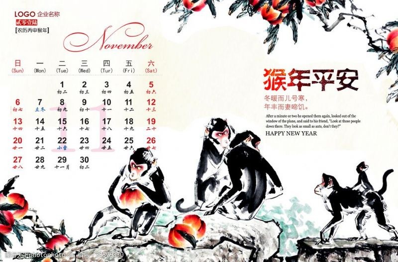 宝宝台历模板2016猴年中国风金猴挂历设计