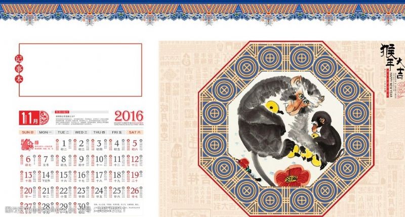 竖版挂画模板2016猴年中国水墨风日历台历