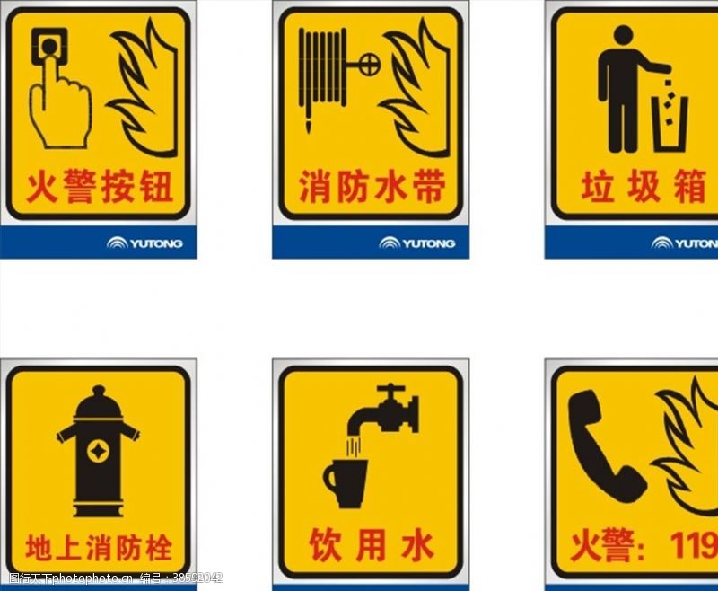消防水带安全标志牌