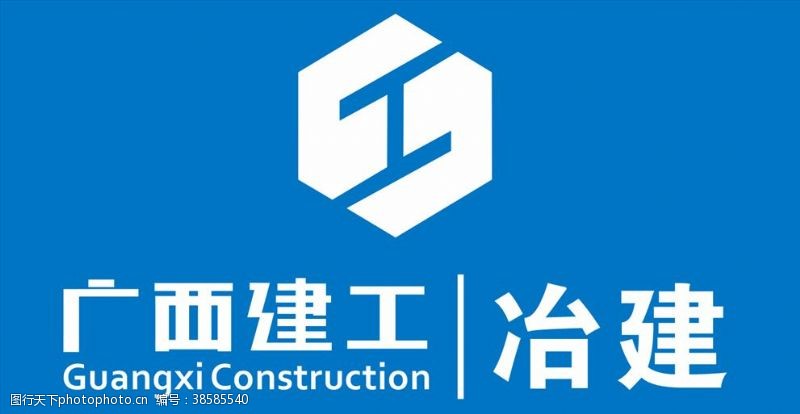 广西建工logo
