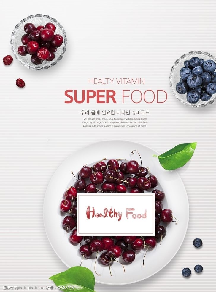 食品安全宣传海报健康饮食海报
