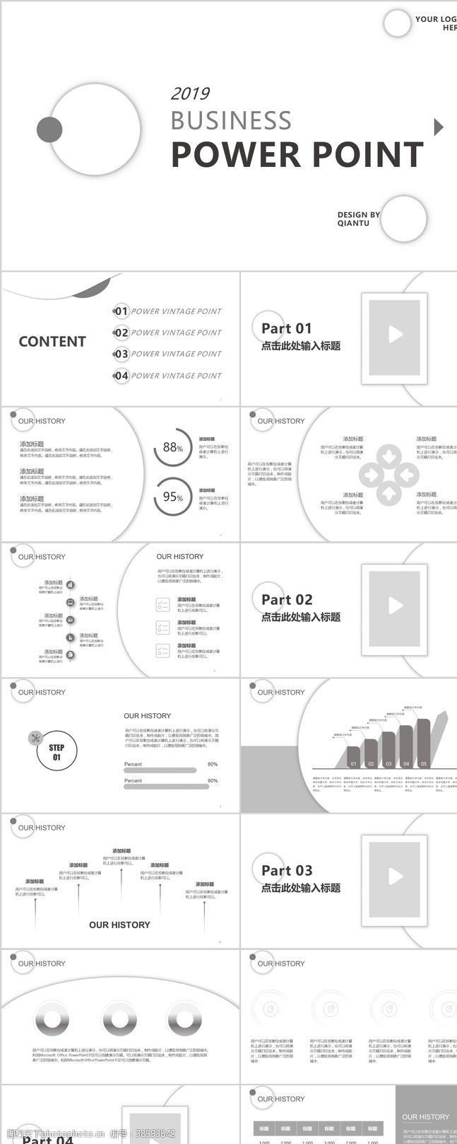 项目汇报极简灰白配色通用PPT模板