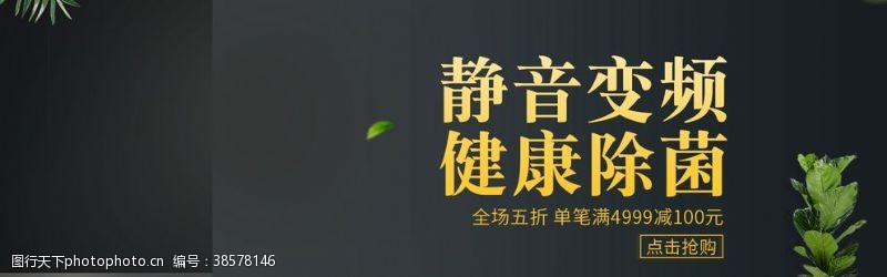 汽车空调清洗静音变频健康除菌