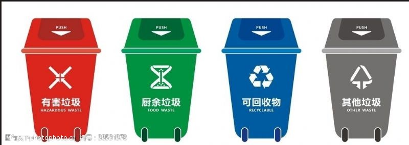 绿色环保金科服务有害垃圾桶