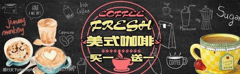 背景涂鸦咖啡馆美式咖啡