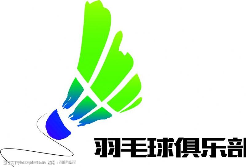 羽毛图标羽毛球LOGO