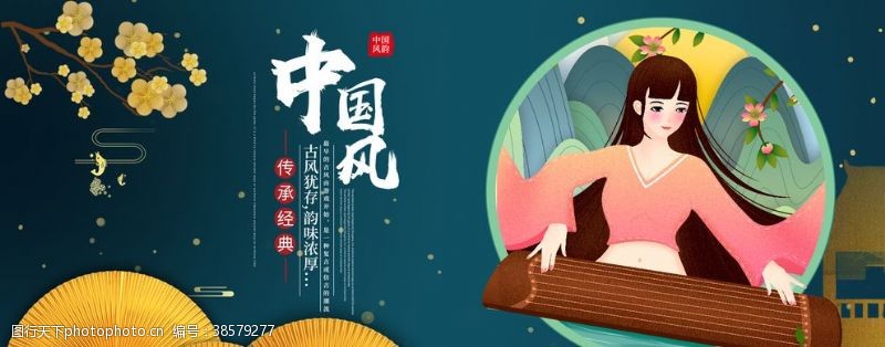 中国风乐器海报中国风