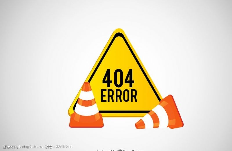 互联网站404错误