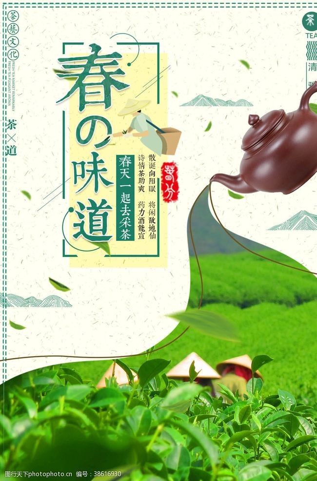 茶文化名片茶叶海报