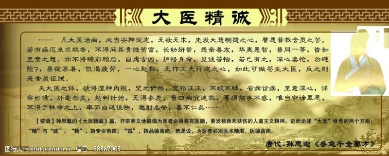 办公室名言图片免费下载 办公室名言素材 办公室名言模板 图行天下素材网