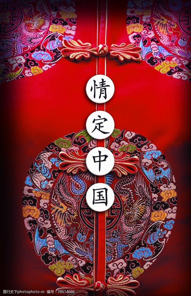 精美刺绣复古喜袍古风宣传精美文案海报