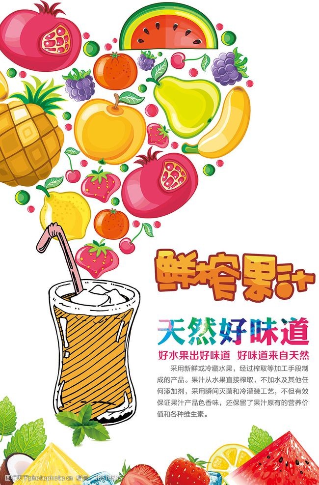 柠檬宣传单果汁海报